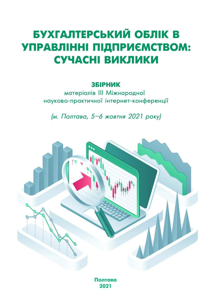 Карпенко_Росточило