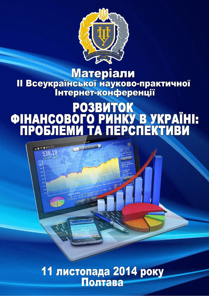 Conf_pntu_november_11_2014(1)_copy