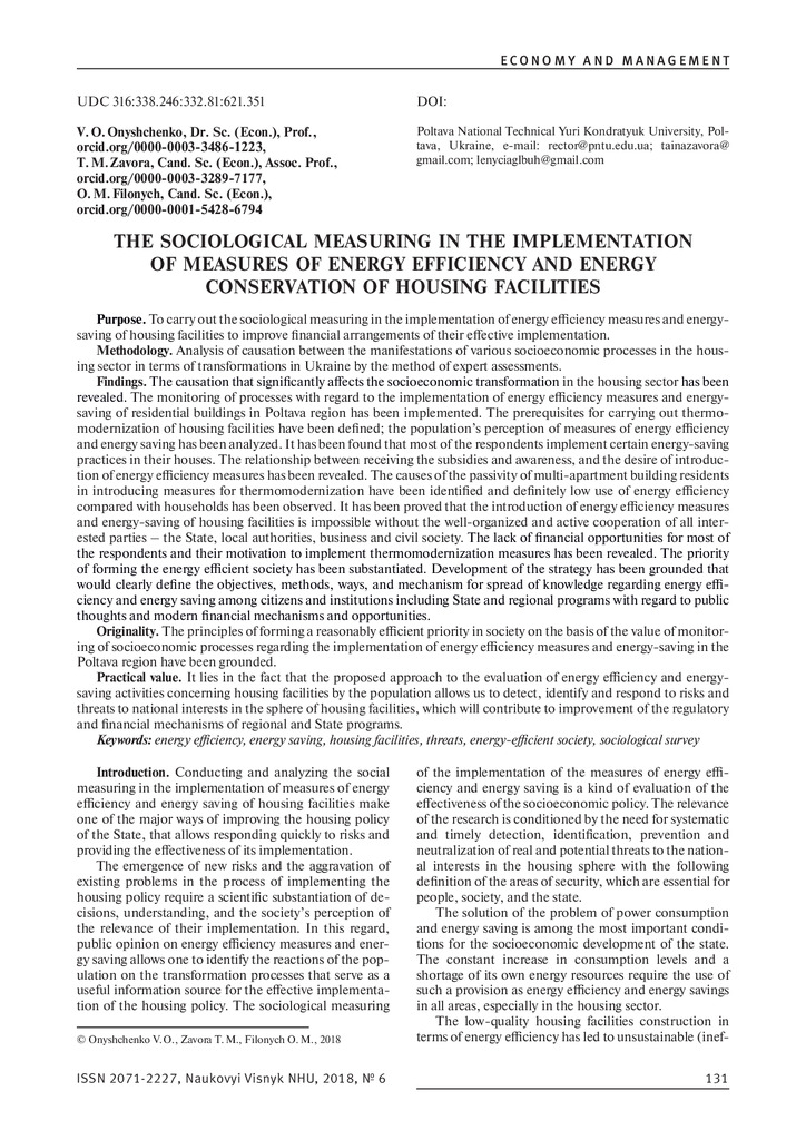 Завора_06_2018_Onyshchenko