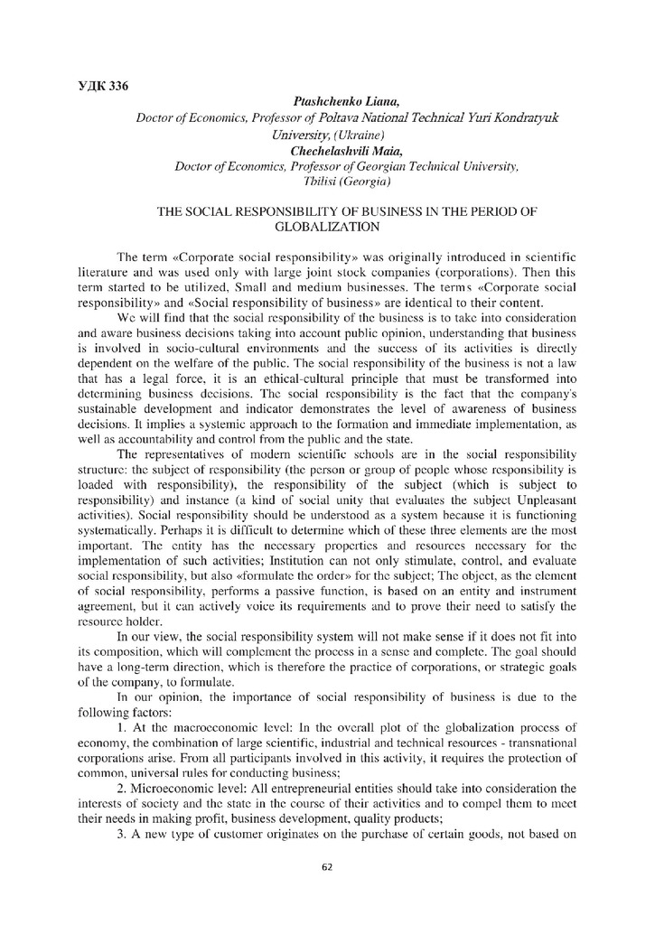 Збірник 08.11.2018_62-63