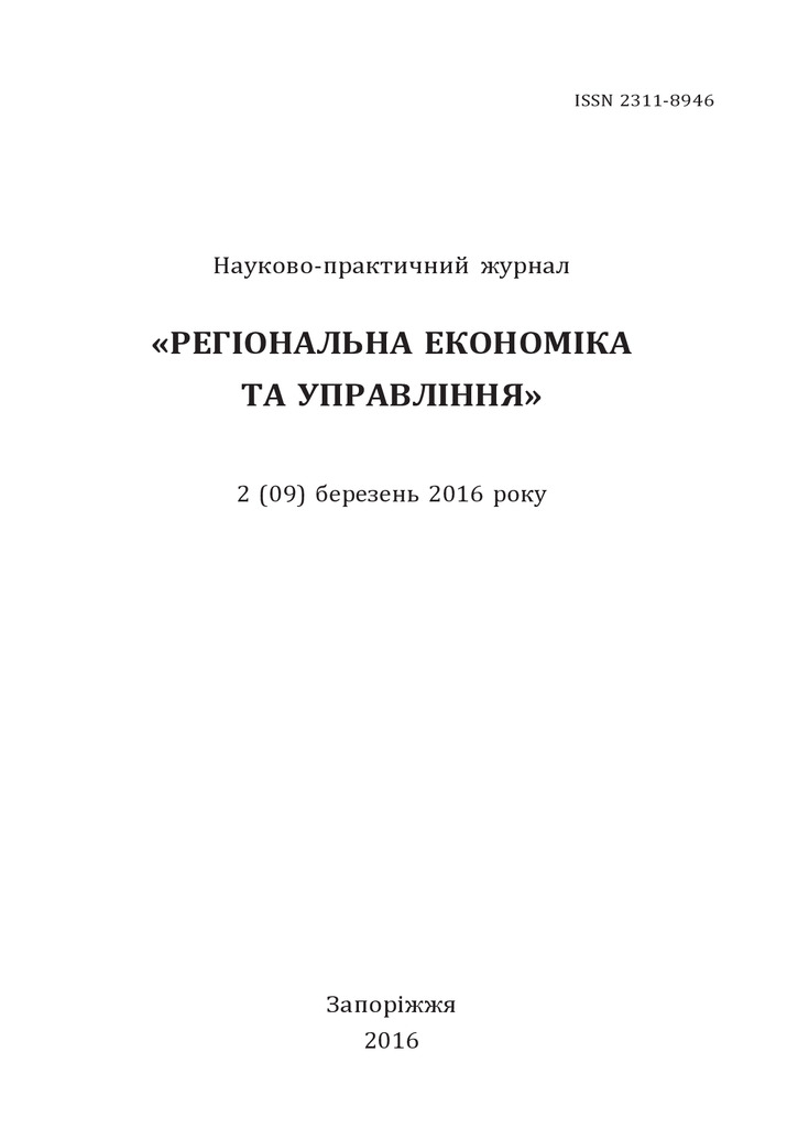 Карпенко_Філатов _евол підходів аудиту
