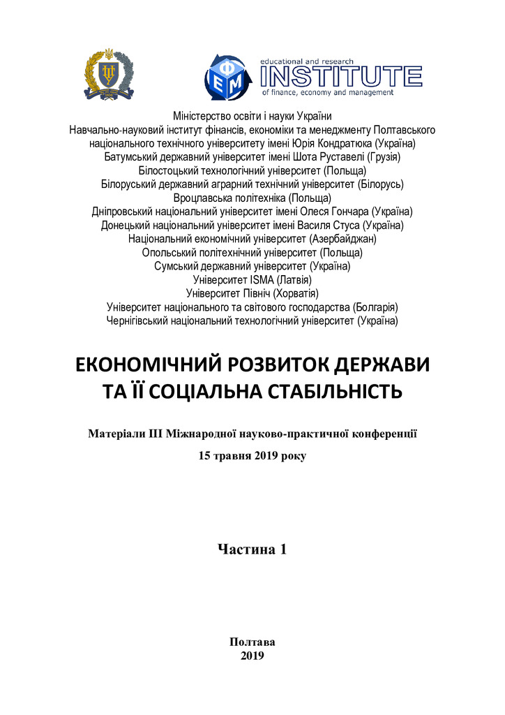 обкладинка зб_ч1