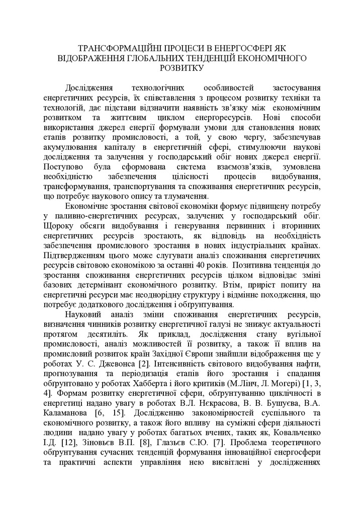 Розділ монографії 2016