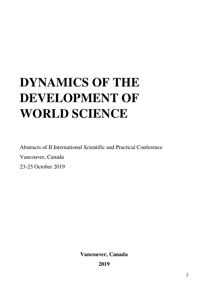 Верига_Коба