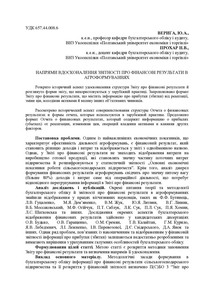 Звітність про ФР