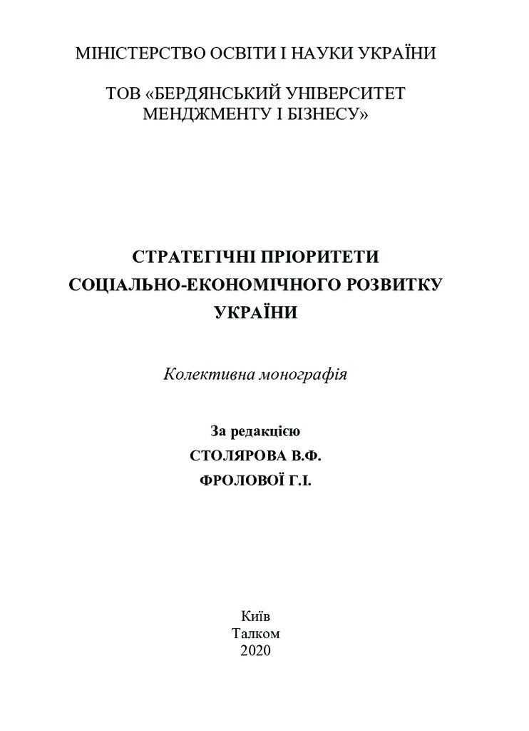 Завора_Монографія