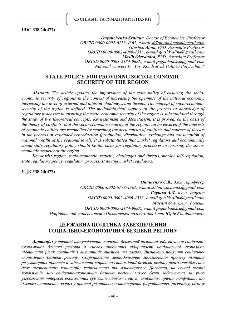 12 мнпк_46-49_ОнС_Мас