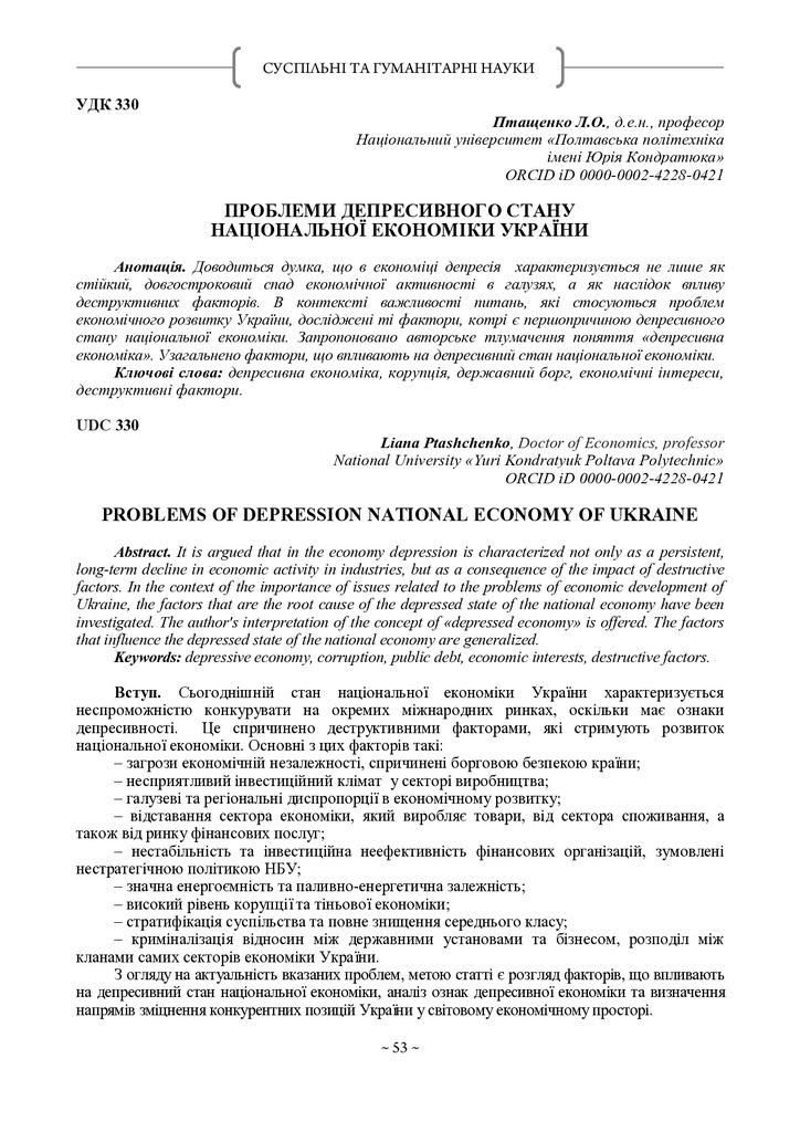 12 мнпк_53-56_Птащенко