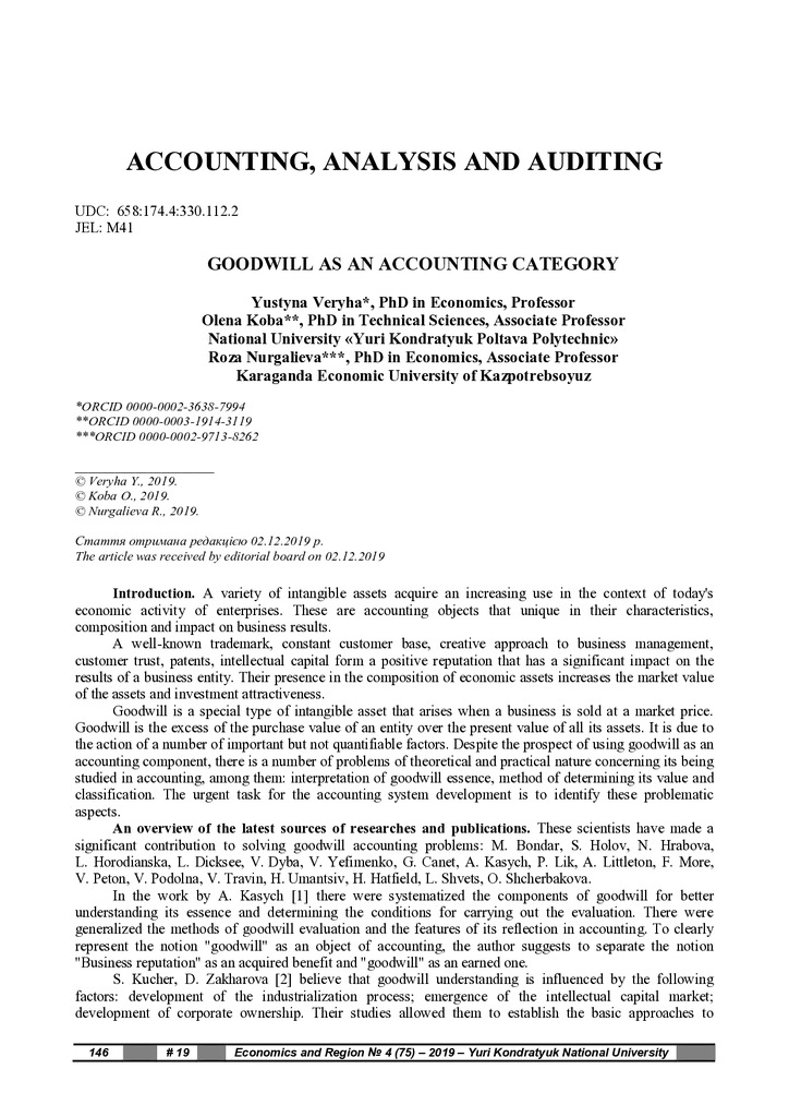 Верига_Коба_ЕіР_4