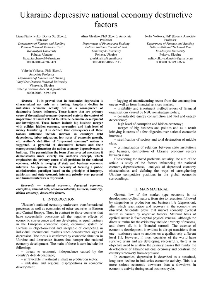 Ст англ. _Птащенко_Глушко_Волкова_Волкова