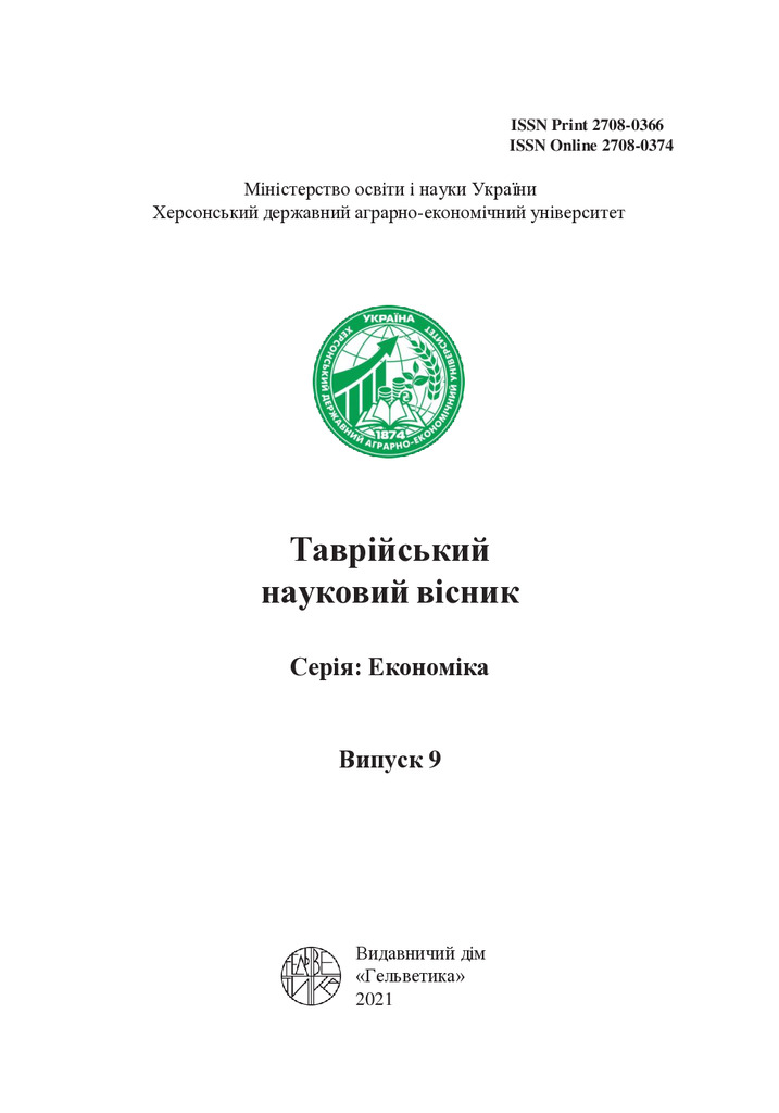 ХГАУ-agro.ksauniv №9_2021