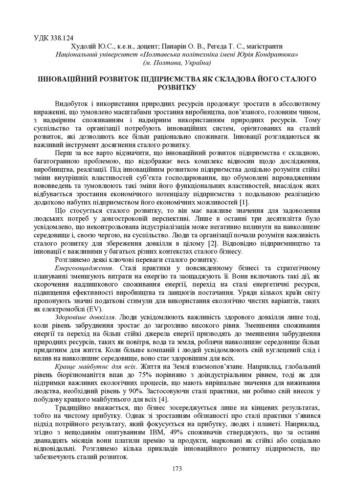 zbirnik 15 червня 2023-173-174