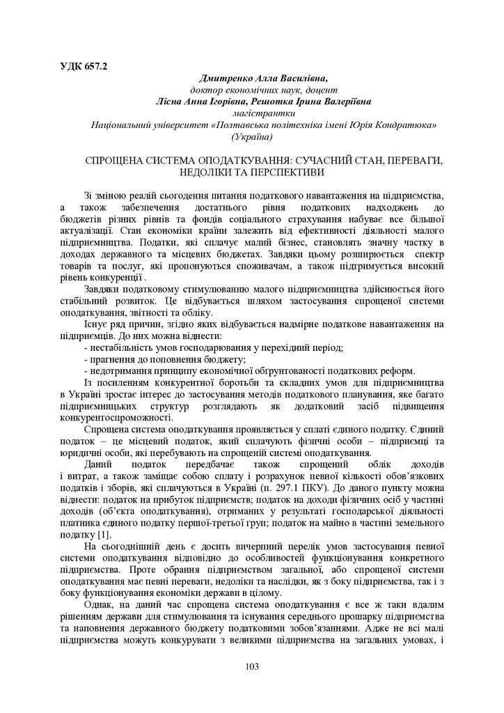 Розвиток фін_ринку_25_11_22-104-105