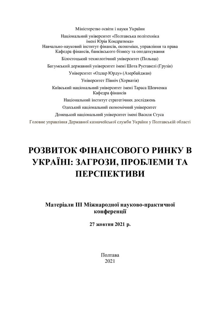 Верига_111_2021