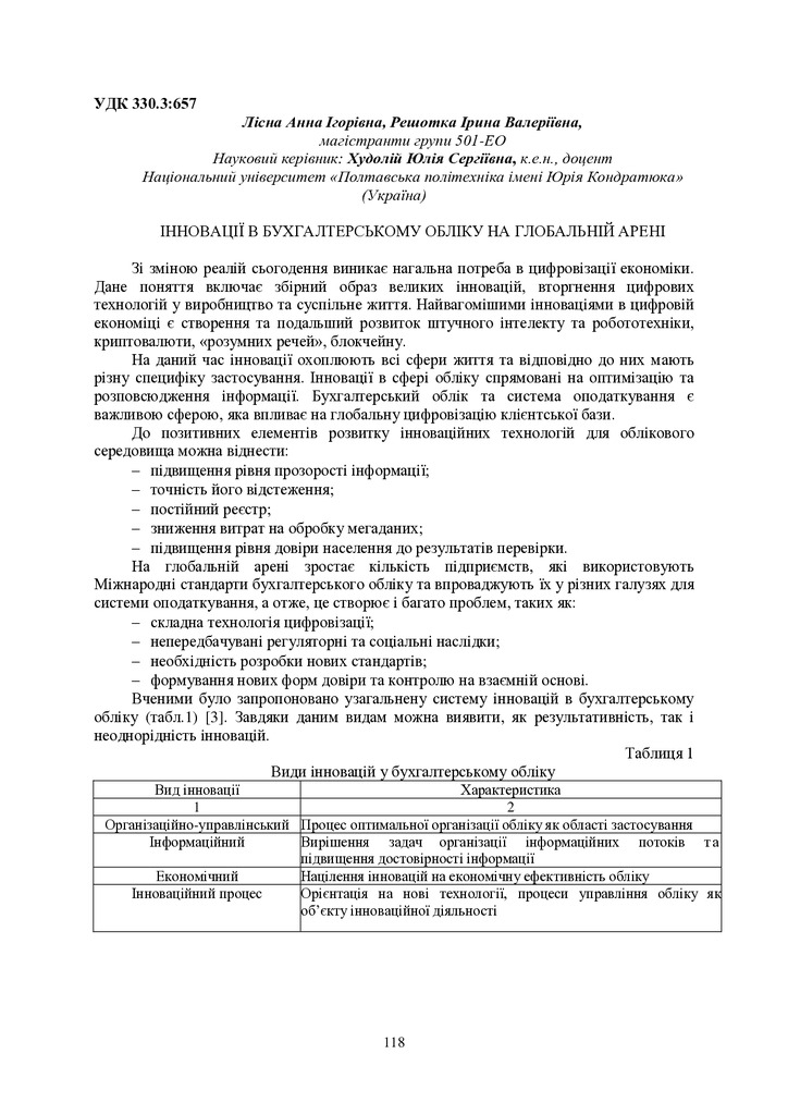 Розвиток фін_ринку_25_11_22-119-120