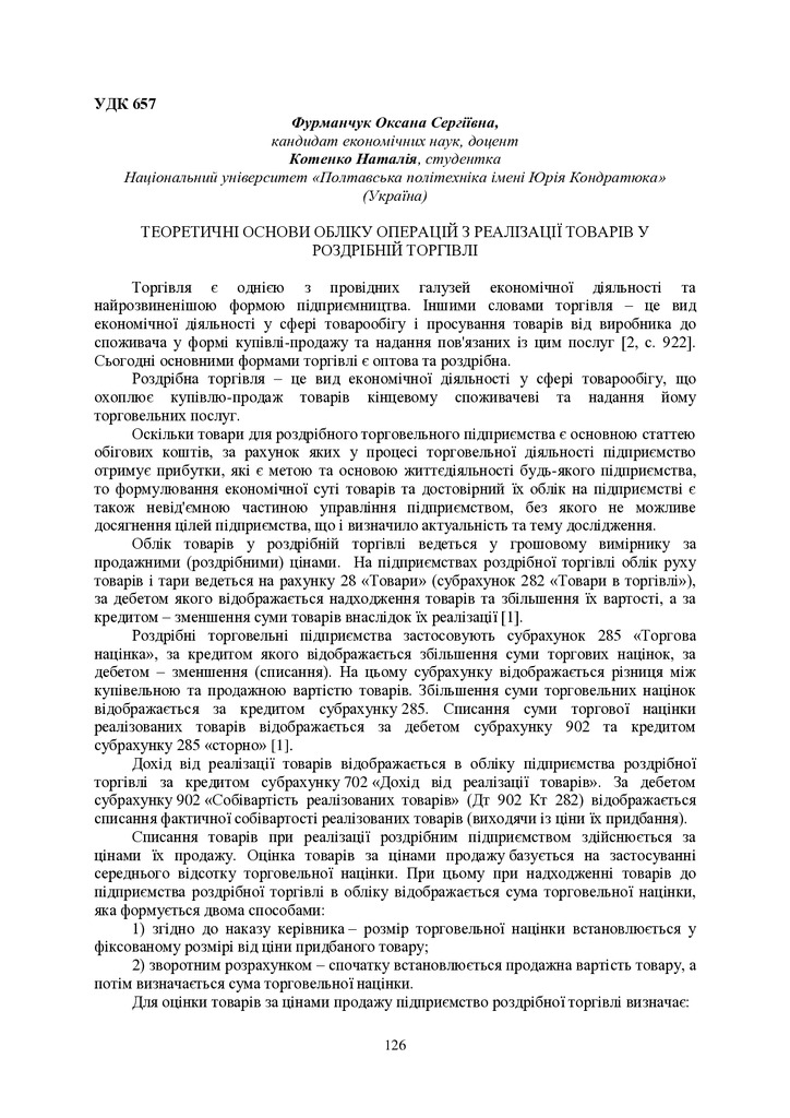 Розвиток фін_ринку_25_11_22-127-128