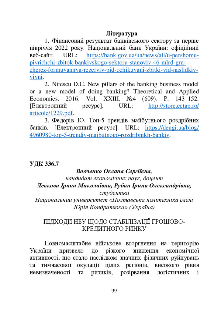 zbirnik_bezpeki2022-99-102