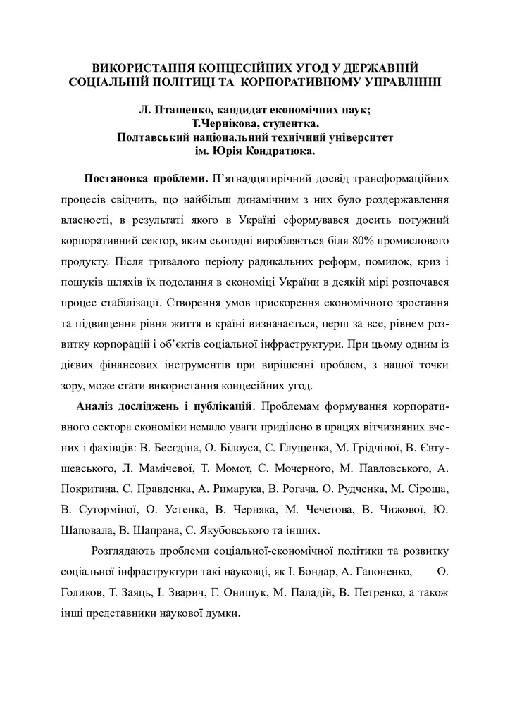 Ст Птащ Чернік 2006