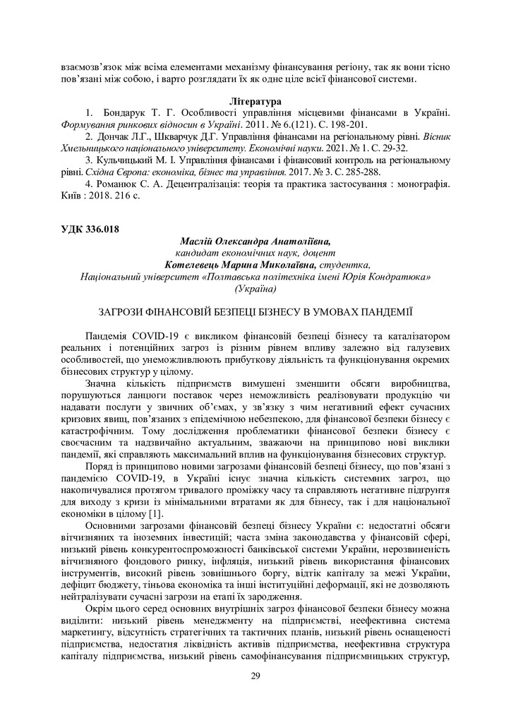 Міжнар.фін.ринки_Полтава_Maslii, Kotelevets