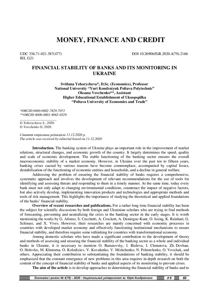 Стаття в журналі