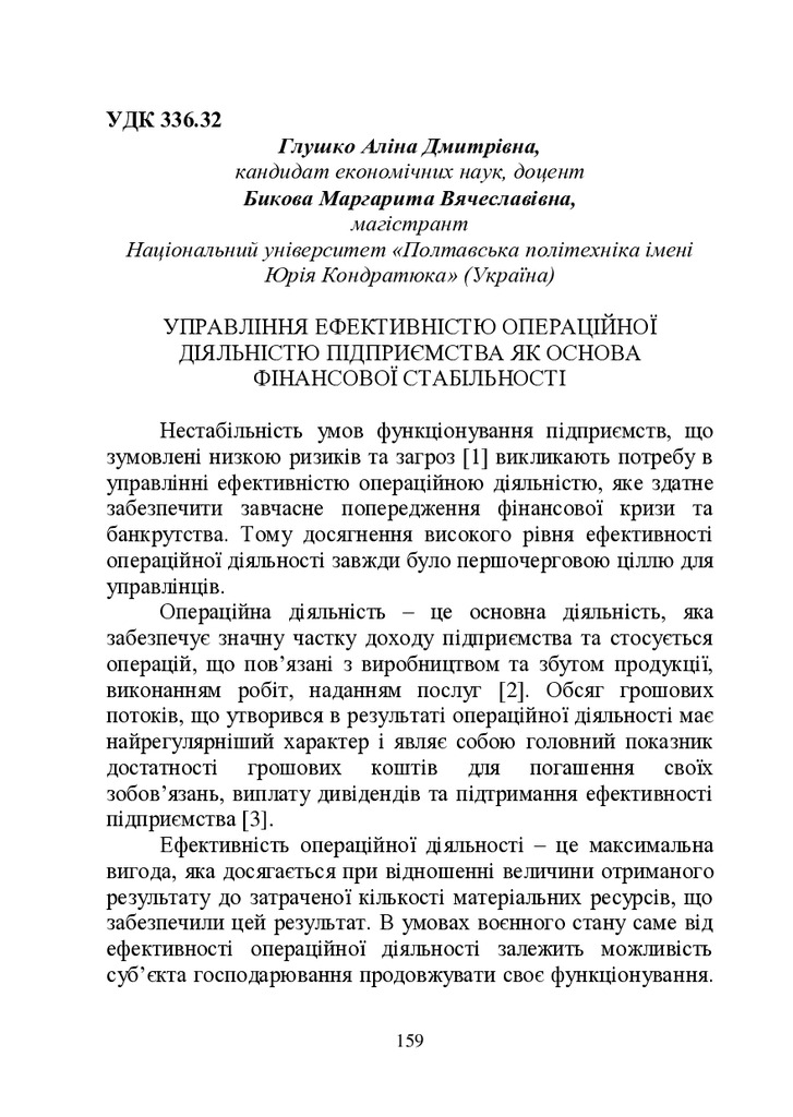 МАКЕТ ЕБ 2023_всі секції-160-163
