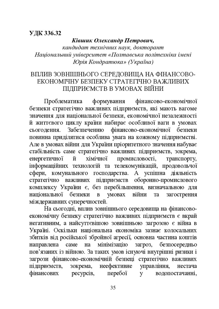 zbirnik-2023 17 трав-36-38