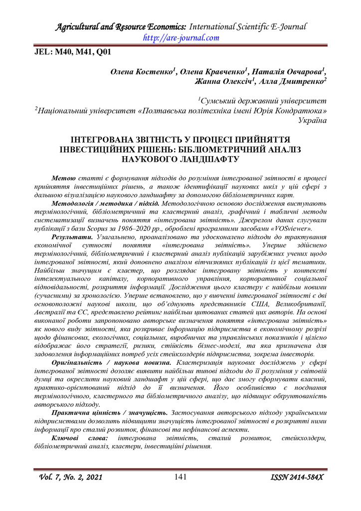 432-Article Text-883-1-10-20210620 WoS 2021 друк