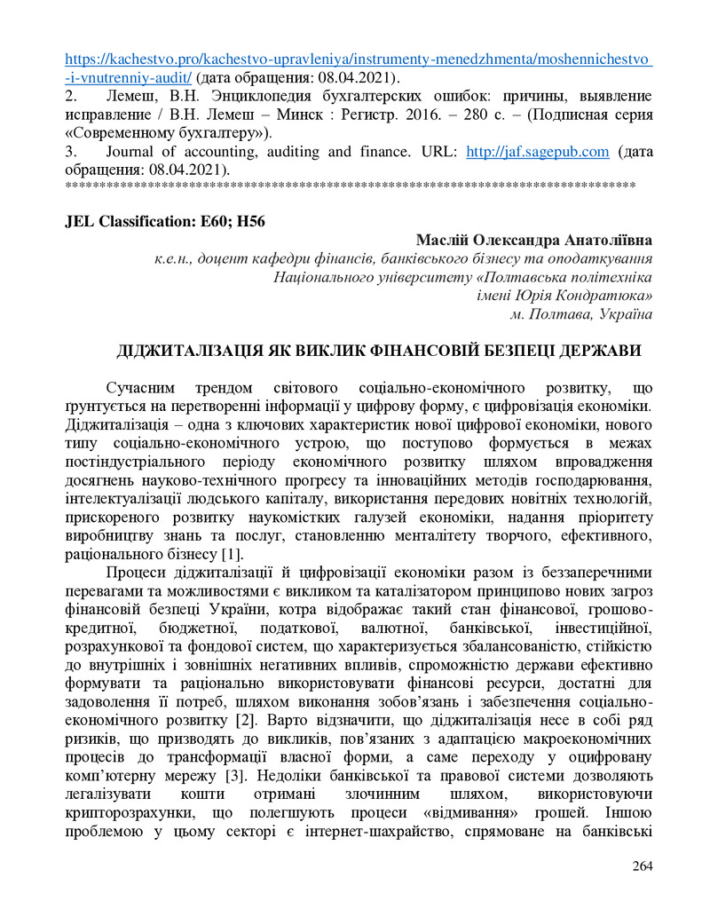 2021_04_Міжнар.264_265_Odessa_VІ International scientific and practical Internet conference_ONEU_15-16.04.2021