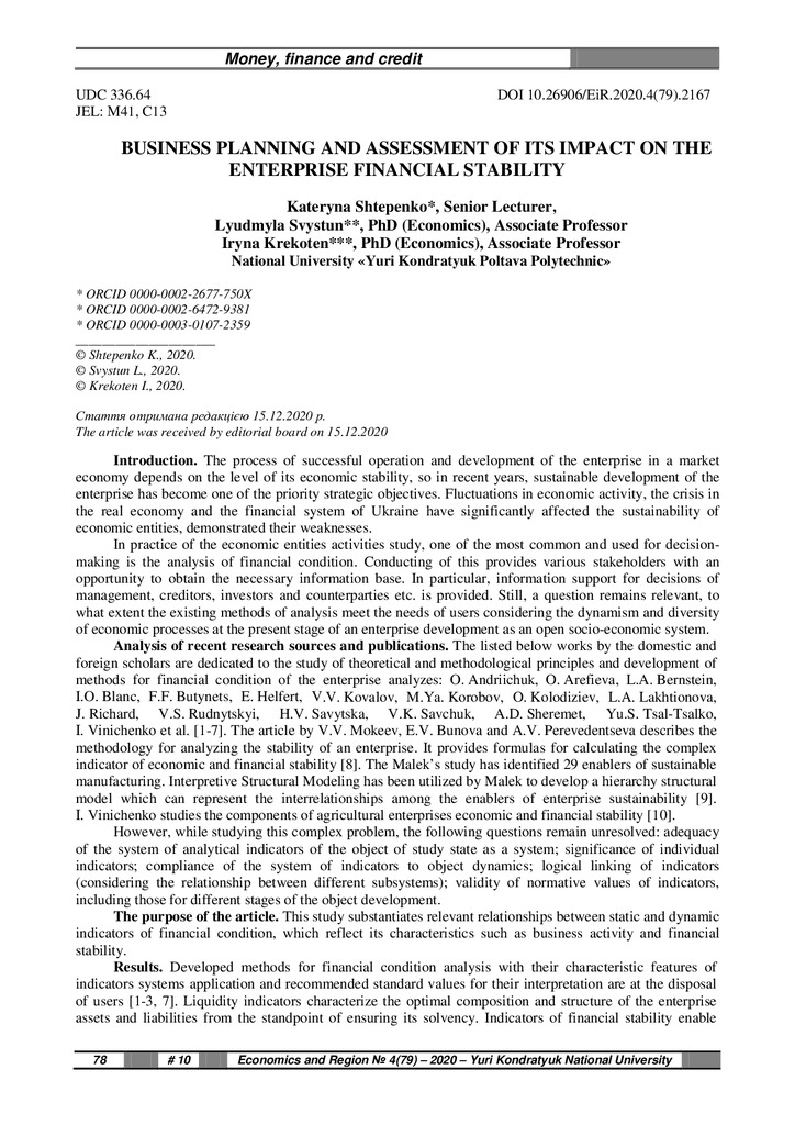 4_79_2020_Штепенко