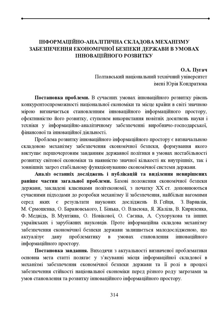 2014_11_Міжнар._Словаччина_Кошіце