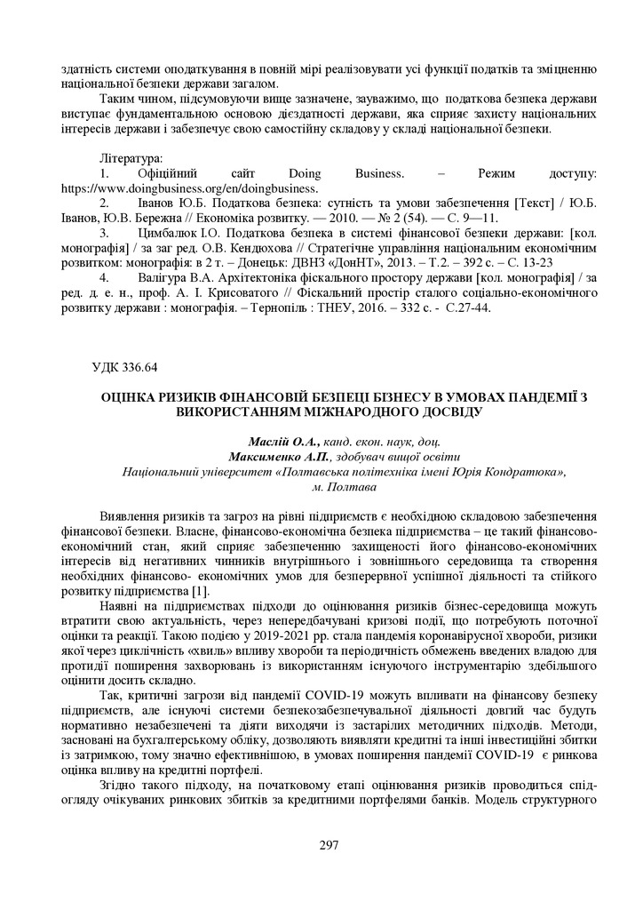 2021_05_Міжнар. Одеса_297-300