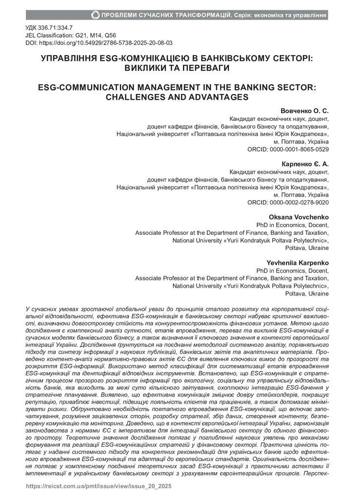 3_20_2025_Vovchenko_Karpenko