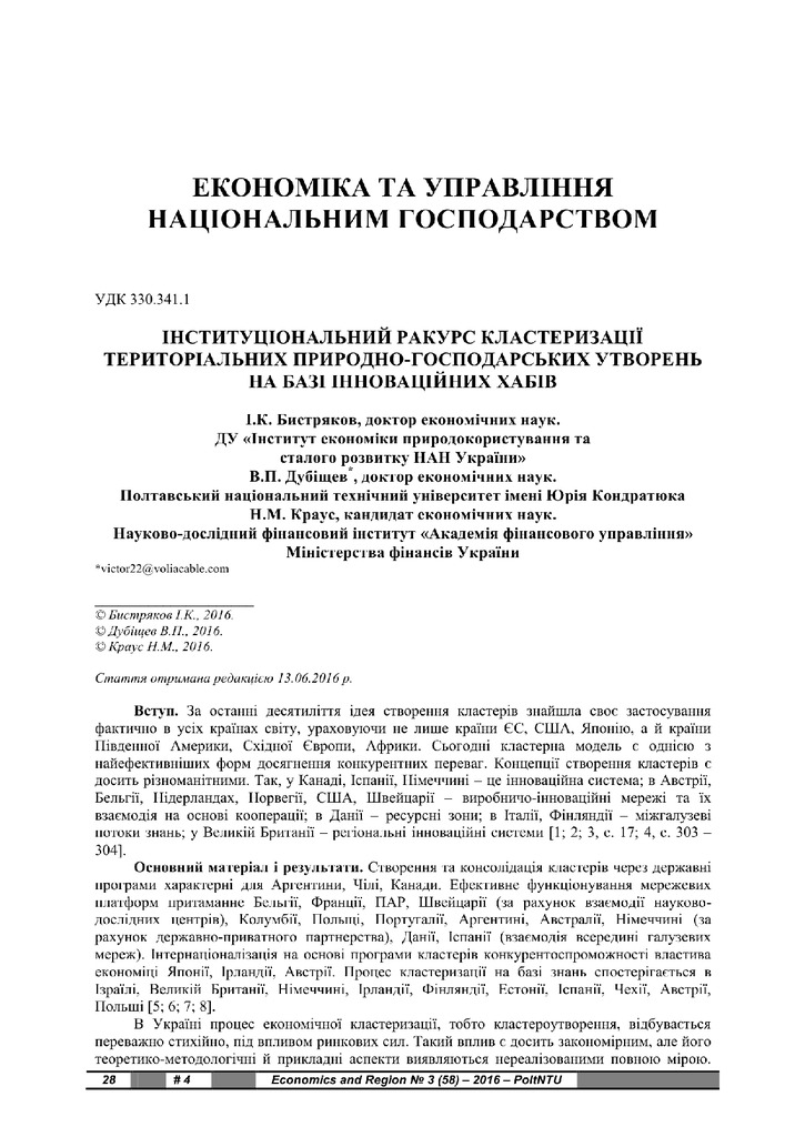 Дубіщев 3 (58)