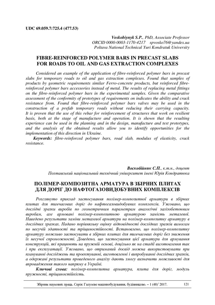 Воскобійник