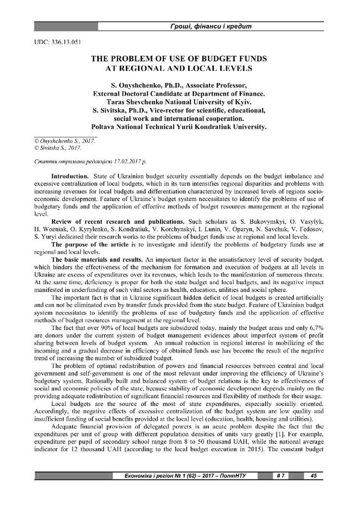 ОнищенкоСівіцька