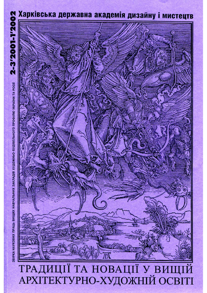 ПЕРЕЦЬ О.О. ХАРКІВ 2002