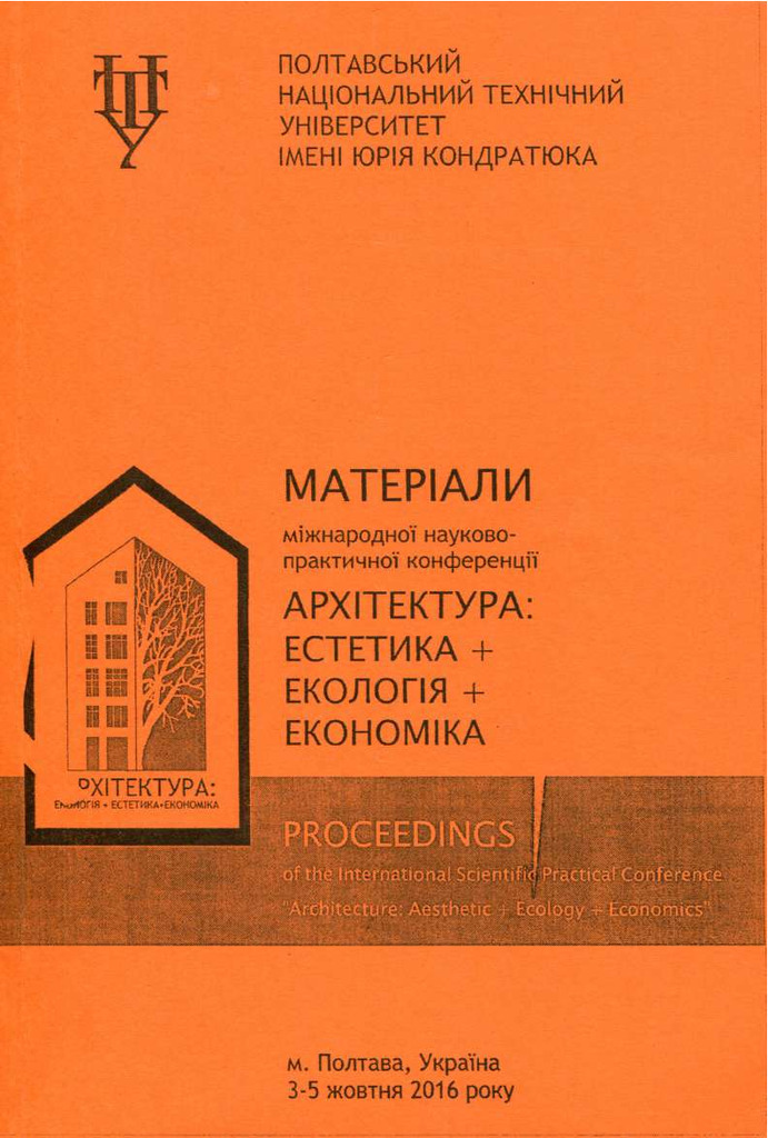 ПЕРЕЦЬ О.О. ПРИНЦИПИ ХУД. ОРГ. ДОВКІЛЛЯ ПОЛТАВЩИНИ 2016