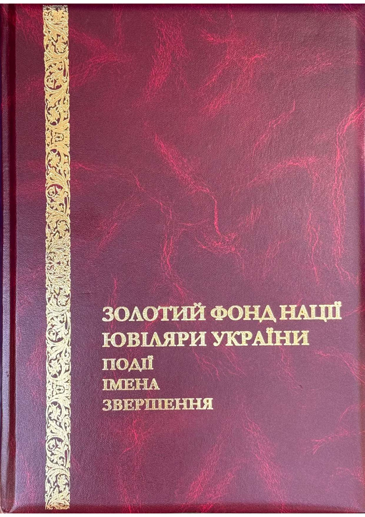 ПЕРЕЦЬ О.О. АРТИСТ УНР КИЇВ 2021