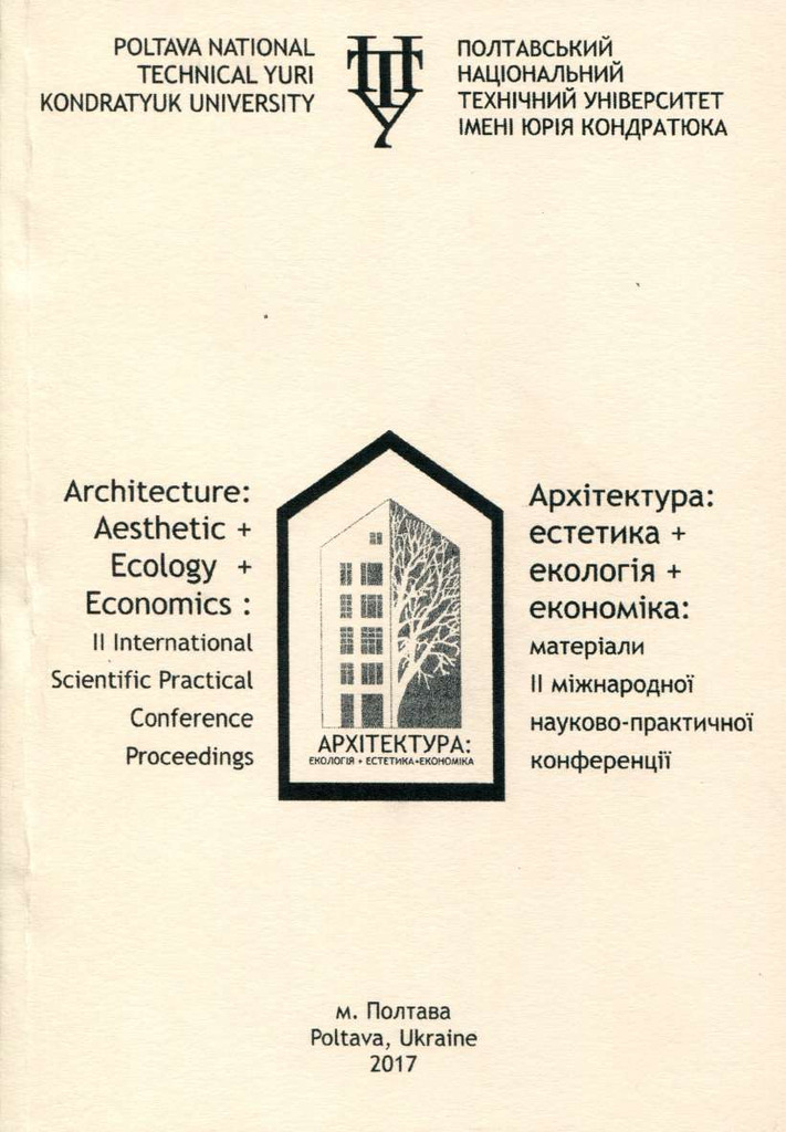 ПЕРЕЦЬ О.О. УКРАЇНСЬКЕ ДОВКІЛЛЯ Т.Г.ШЕВЧЕНКА 2017