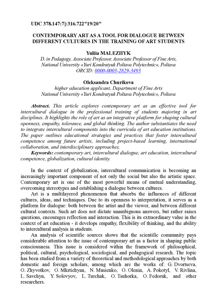 Тези_MALEZHYK_Churikova _2025