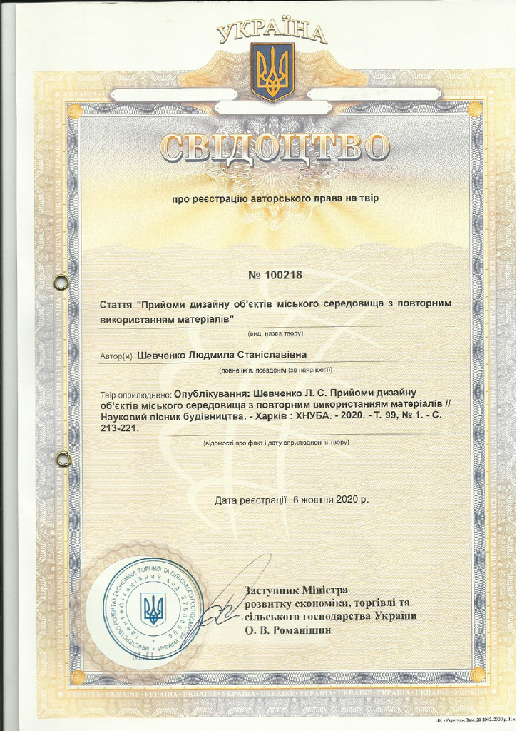 Авторське_право_06.10.2020[1]