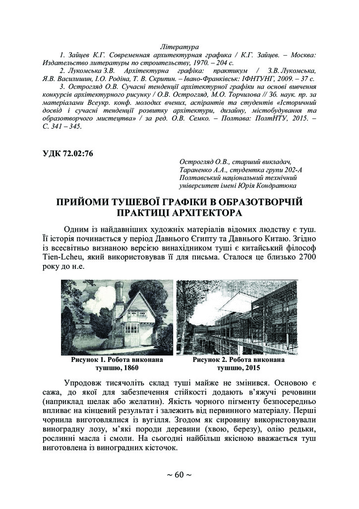 Тараненко_Острогляд_ТОМ 3