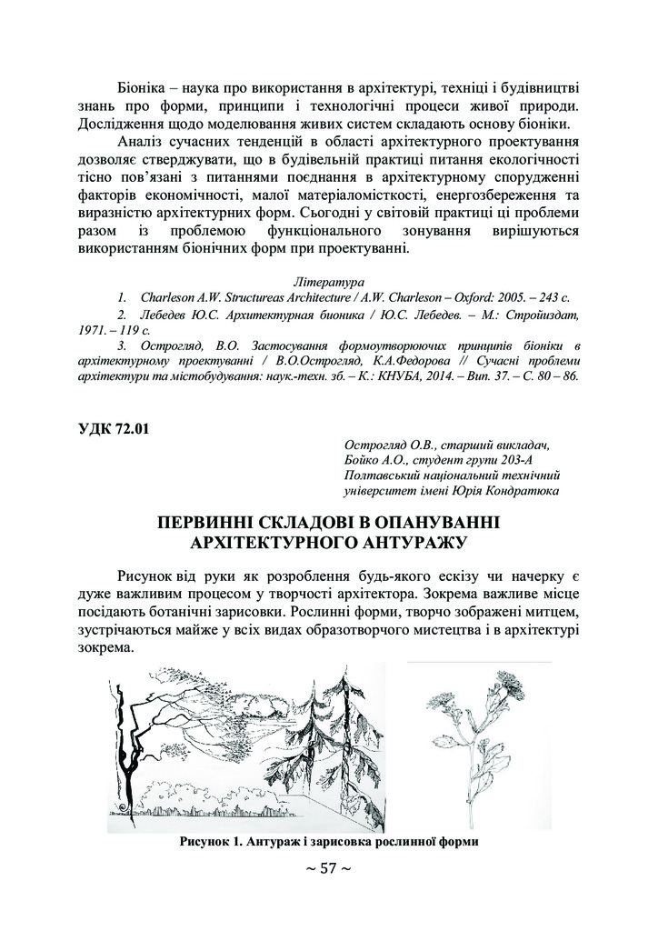 Бойко_Острогляд_ТОМ 3