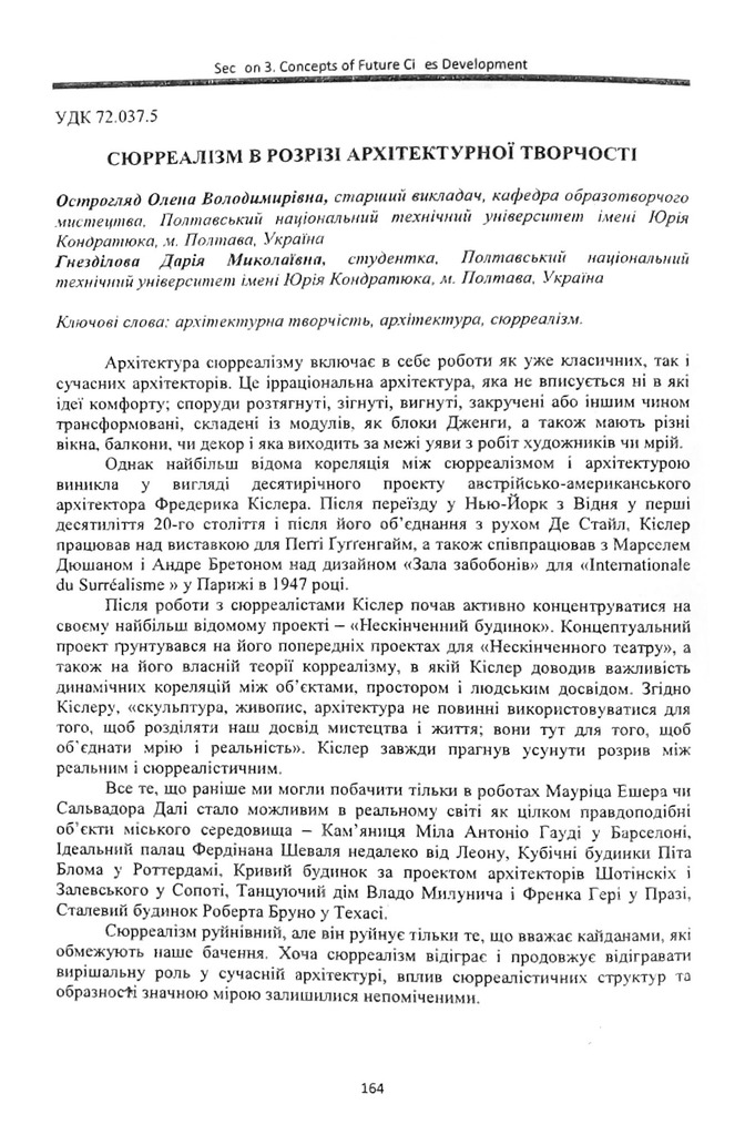 Сюрреалізм в розрізі архітектурної творчості