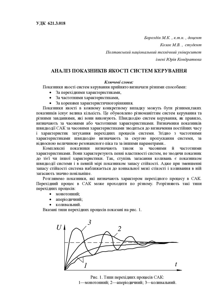 Бороздін М  стаття