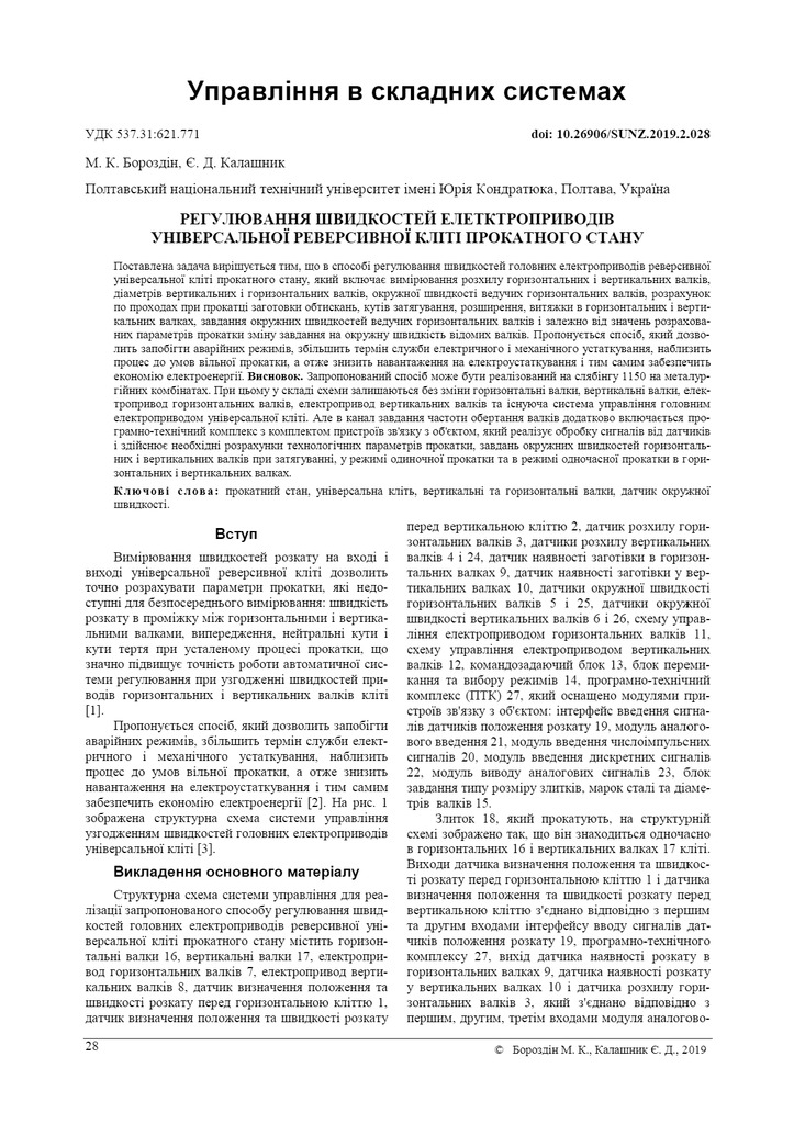 Бороздин_2(54)_2019