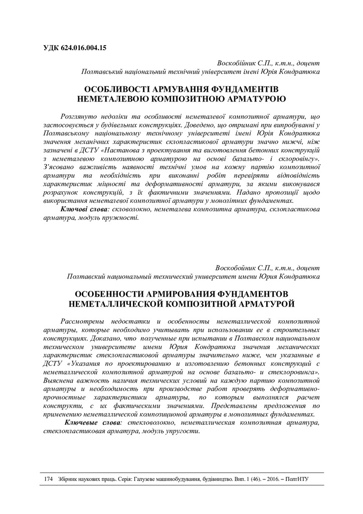 Воскобійник