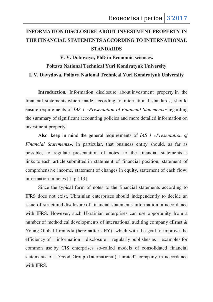 25. Дубовая, Давыдова 2017