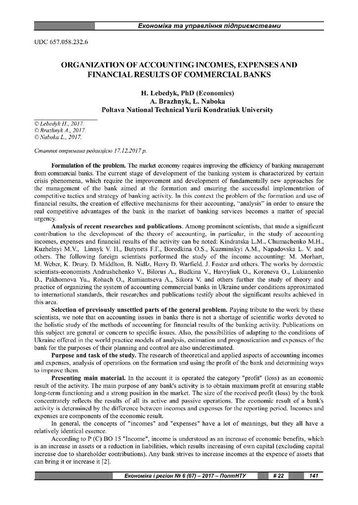 Лебедик 141-146