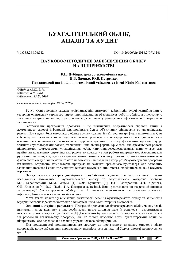 45-50 Дубіщев